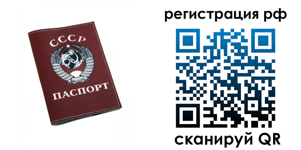 прописка штамп в Покрове