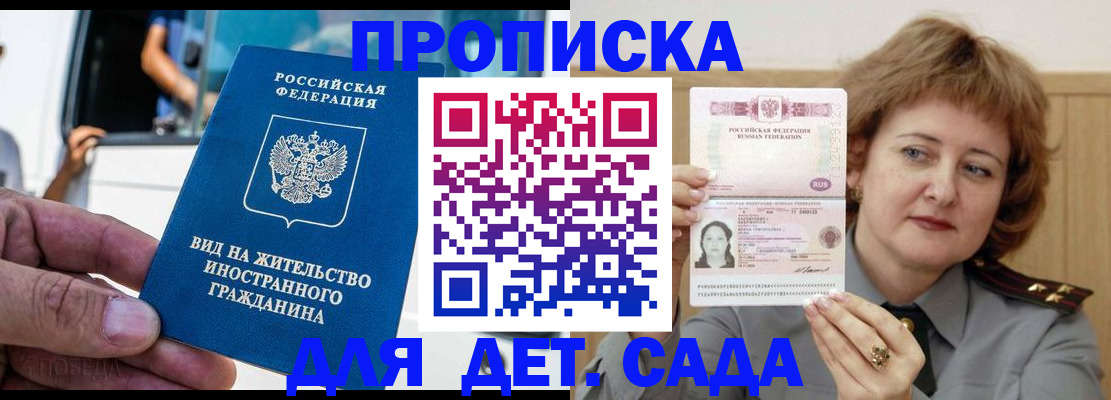 временная регистрация для всех в Покрове