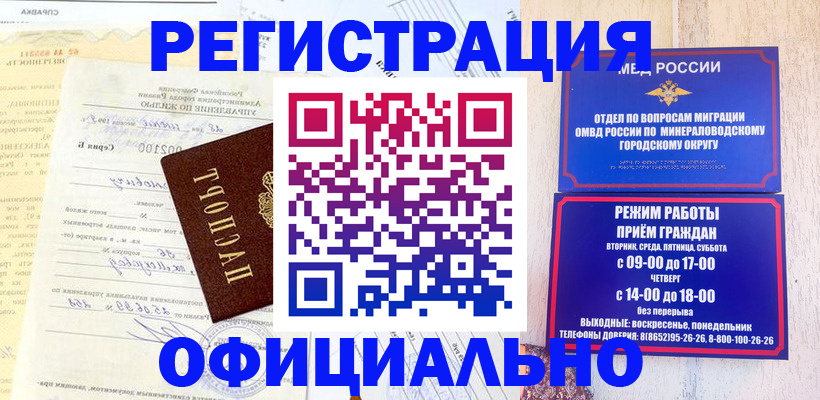временная регистрация собственник в Покрове