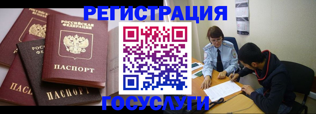 временная регистрация в Покрове