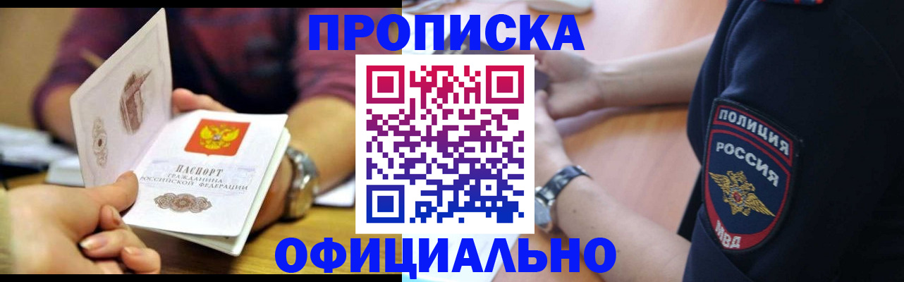 прописка иностранных граждан в Покрове