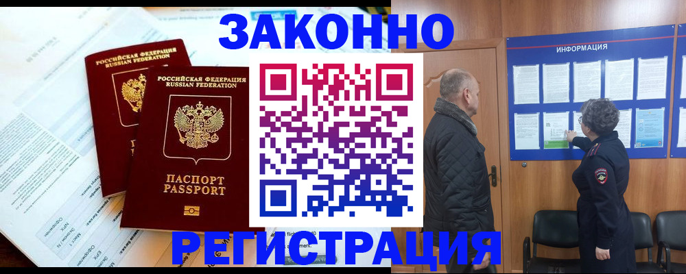 временная регистрация адрес в Покрове