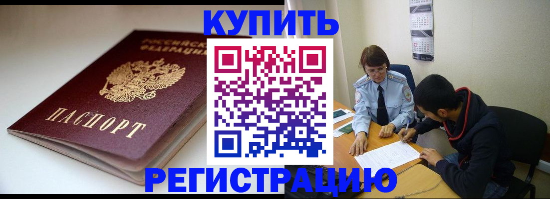 прописка 2025 в Покрове