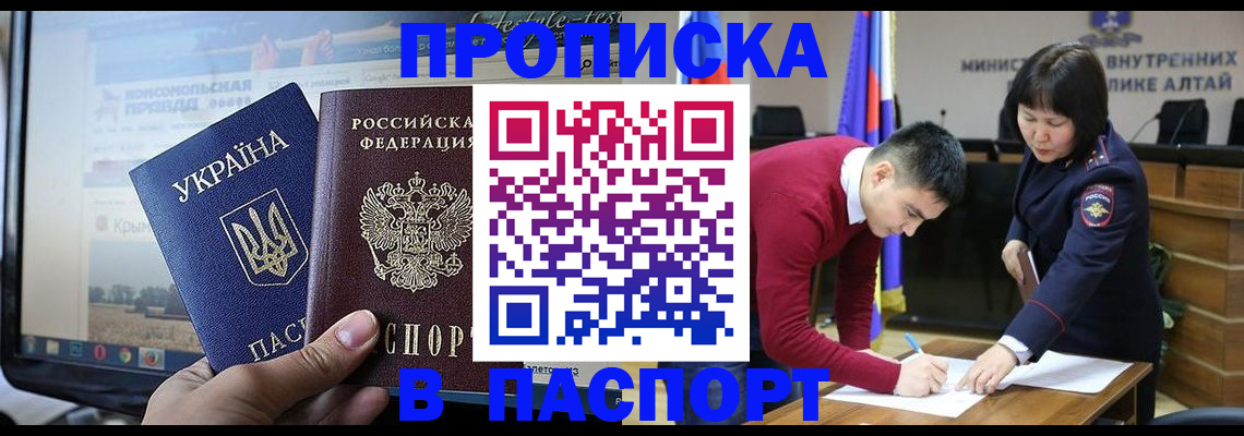 прописка иностранных граждан в Покрове