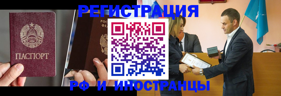 прописка для работы в Покрове